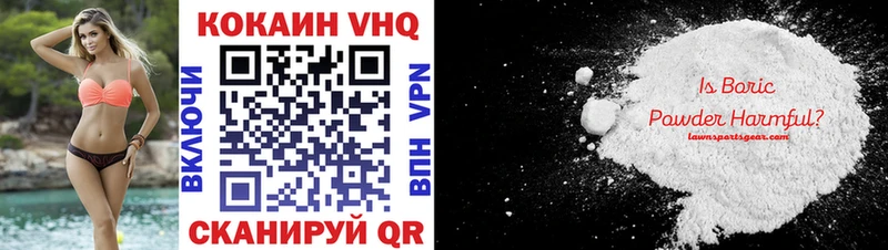 Cocaine VHQ Зуевка