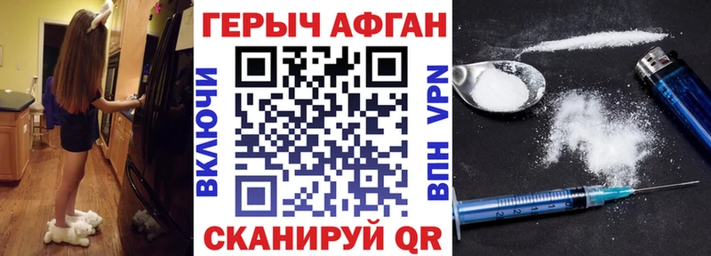 закладка  Зуевка  Героин Афган 