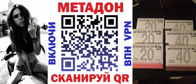 МЕТАДОН мёд  ОМГ ОМГ ONION  Зуевка 